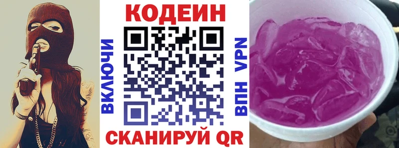 Codein Purple Drank Нягань