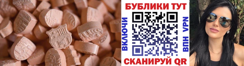 ЭКСТАЗИ MDMA Нягань