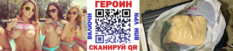ГЕРОИН VHQ  Нягань 