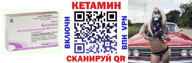 Кетамин VHQ  Нягань 