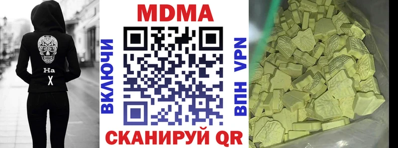 MDMA кристаллы  Нягань 