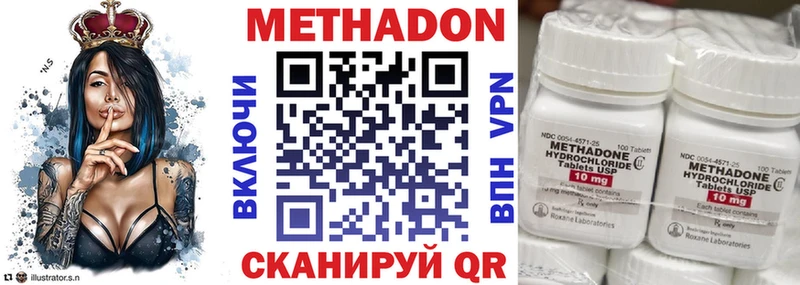 что такое наркотик  Нягань  Метадон кристалл 
